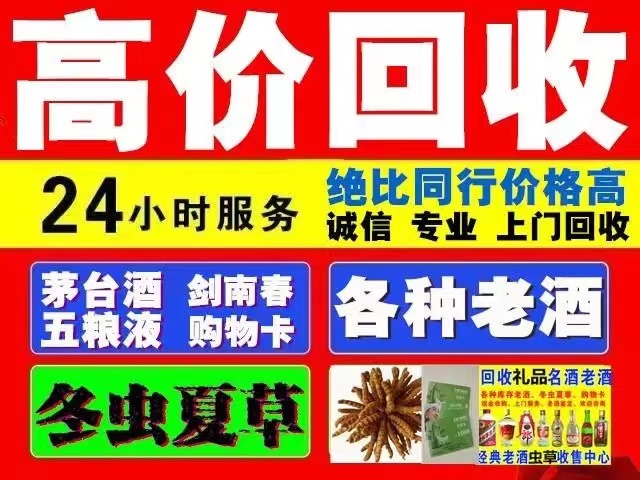 广河回收1999年茅台酒价格商家[回收茅台酒商家]