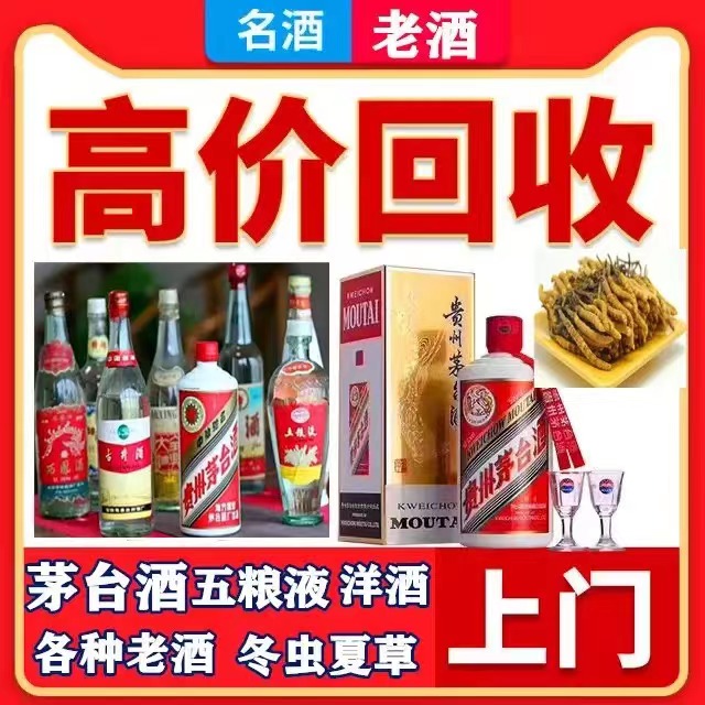 广河八十年茅台酒回收上门哪里回收(附近上门回收茅台酒）